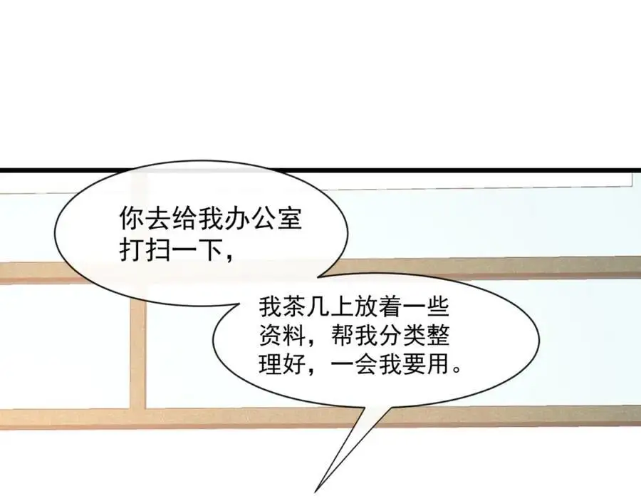 第51话投怀送抱？35