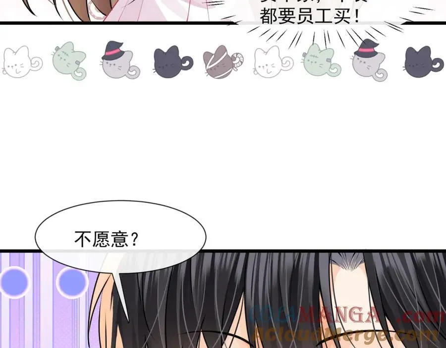 第59话办公室的交锋21