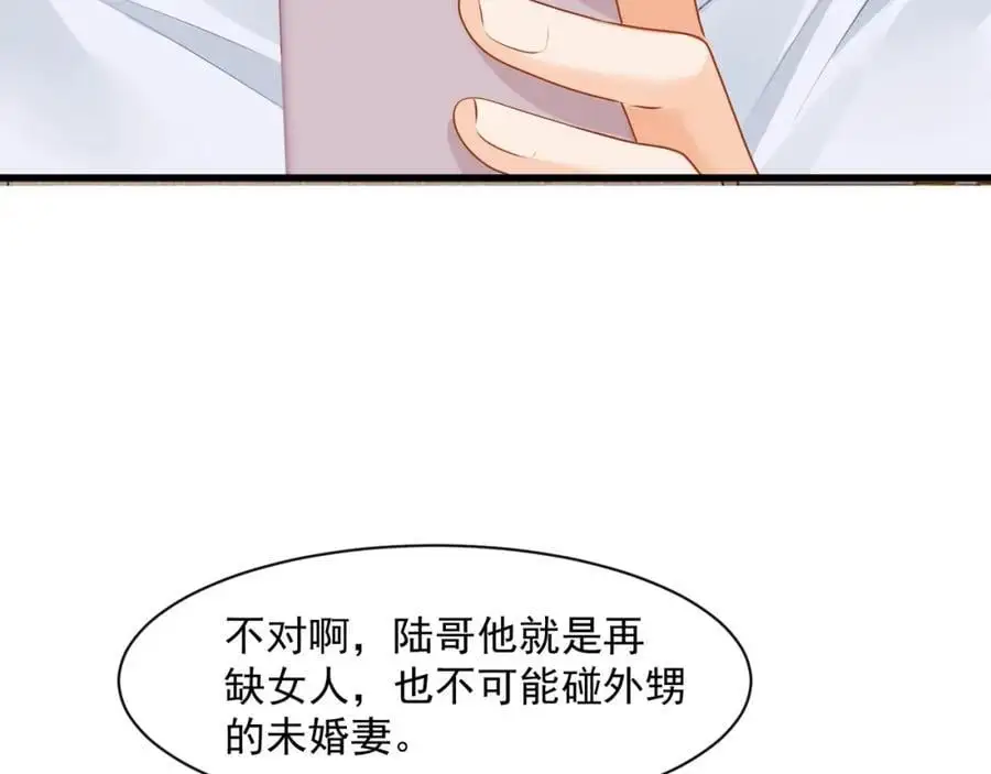 第41话被戴绿帽？71