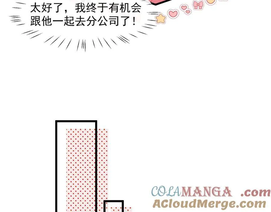 第65话追求刺激72