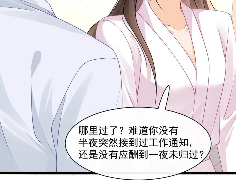 第45话英雄救美74