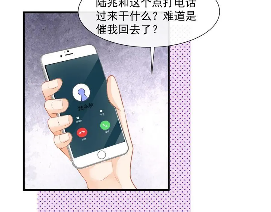 第61话陆兆和发疯了37