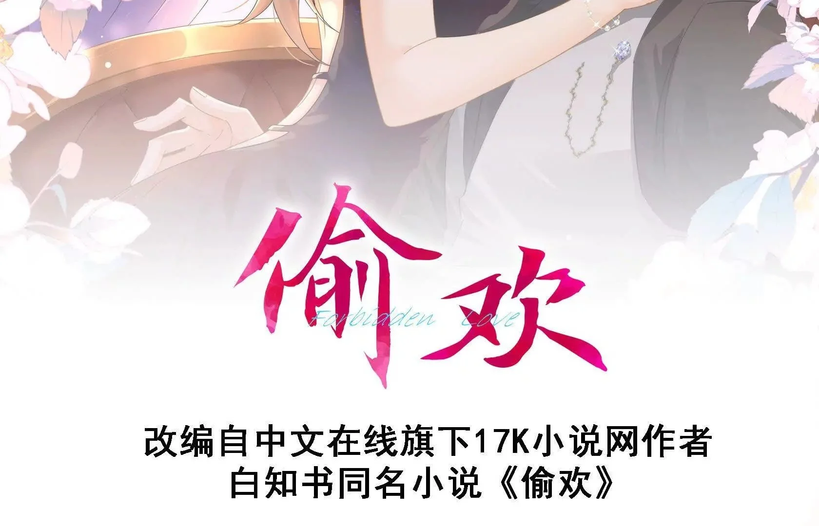 第21话展开说说1