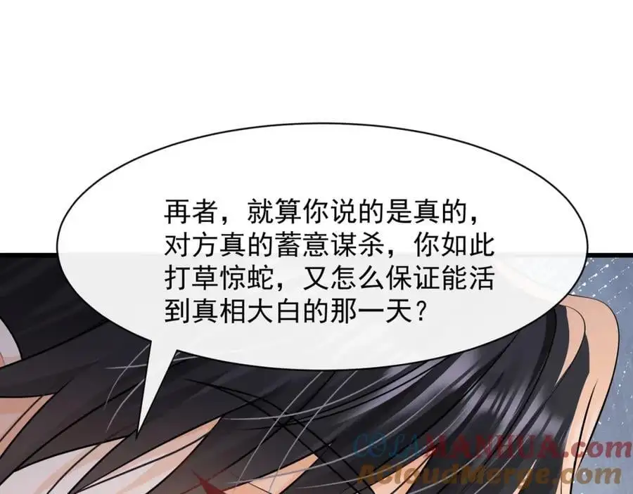 第40话我能保护你吗24