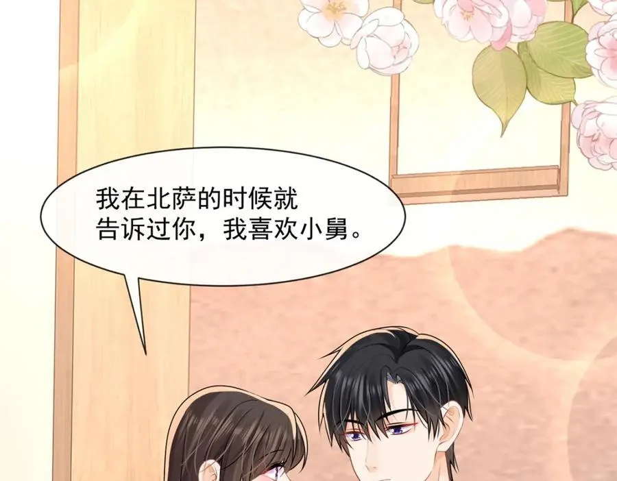 第52话他这是试探我？25