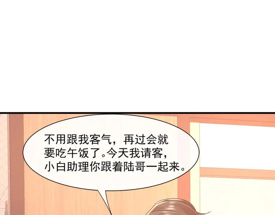 第66话 真的只是意外吗47