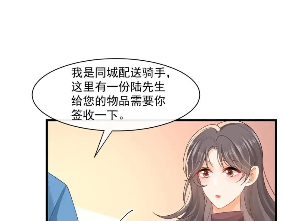 第39话以身相许？29