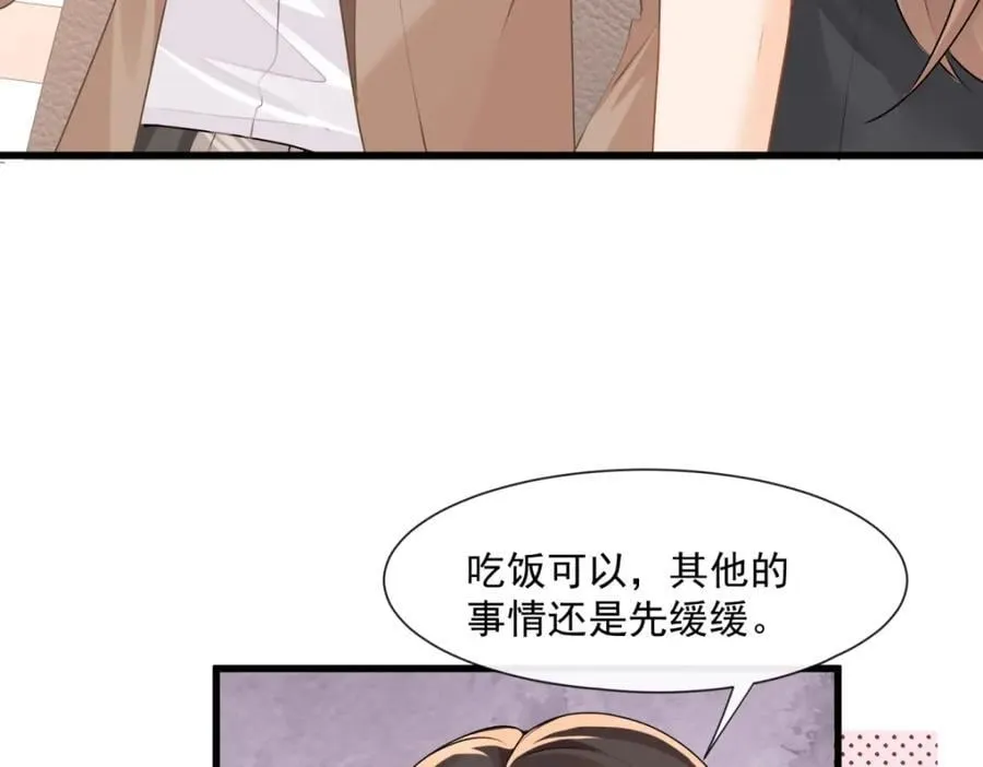 第53话渣男挑拨离间啦！17