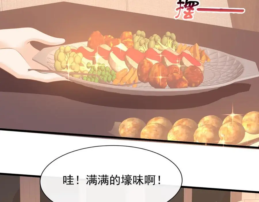 第32话学长这是在追求我？29