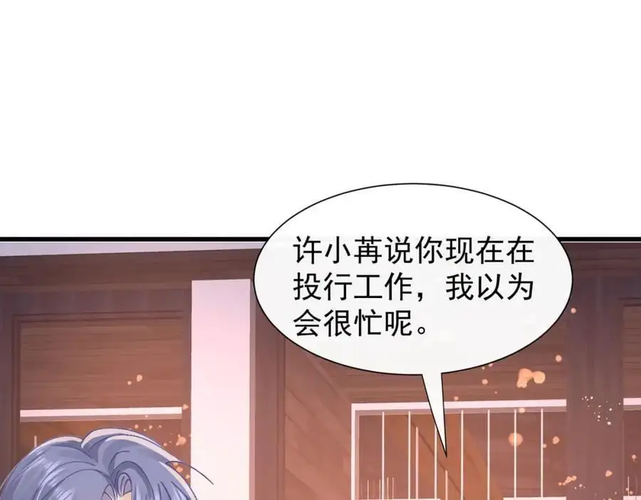 第24话和小鲜肉吃饭被发现啦79