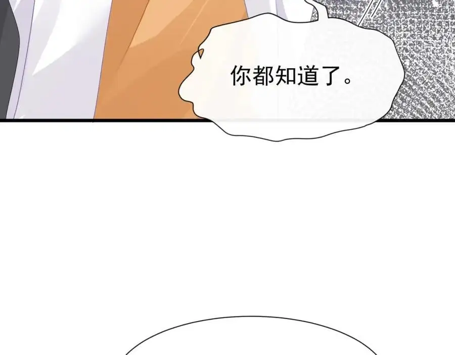 第38话胖揍渣男43
