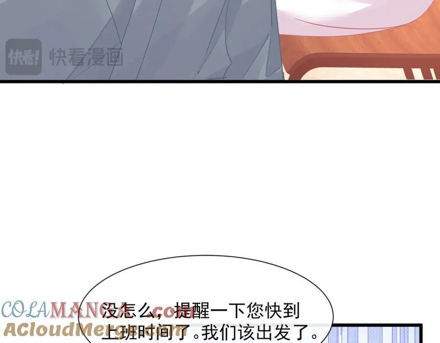 第64话陆总总爱勾引我60