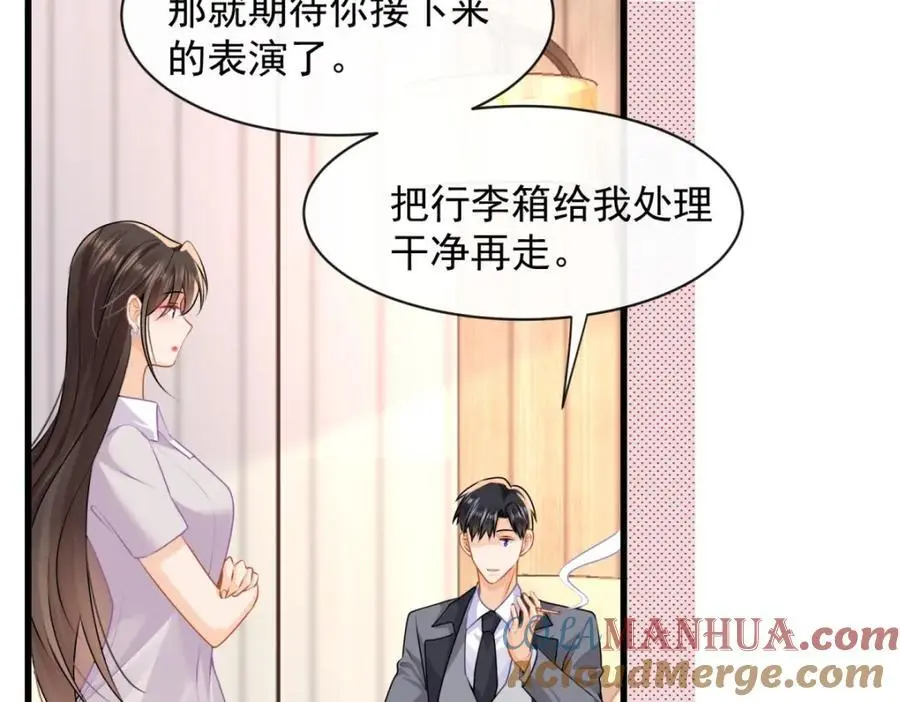 第35话你们什么关系？92