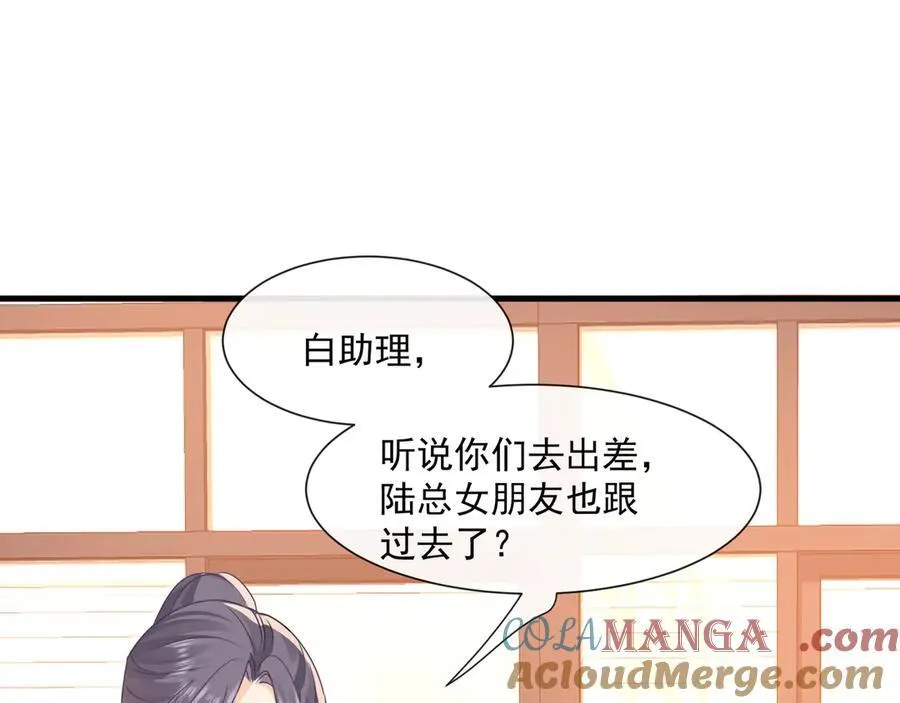 第71话狗男人的绯闻72