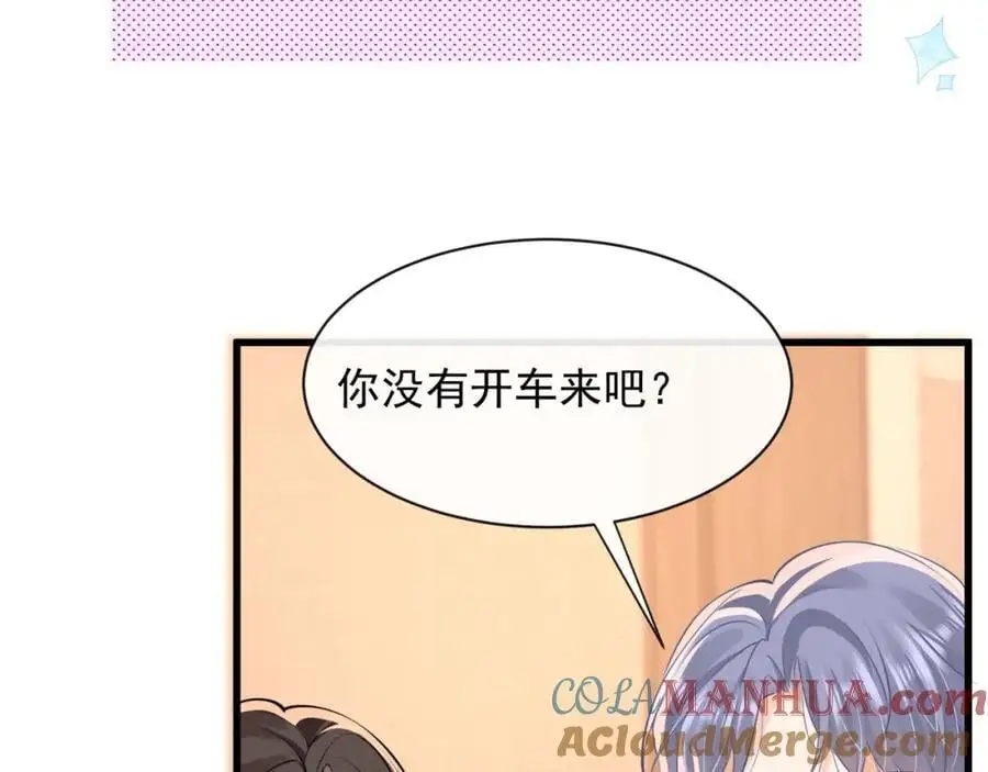 第32话学长这是在追求我？96