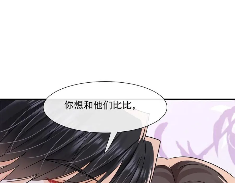 第75话不比比吗73
