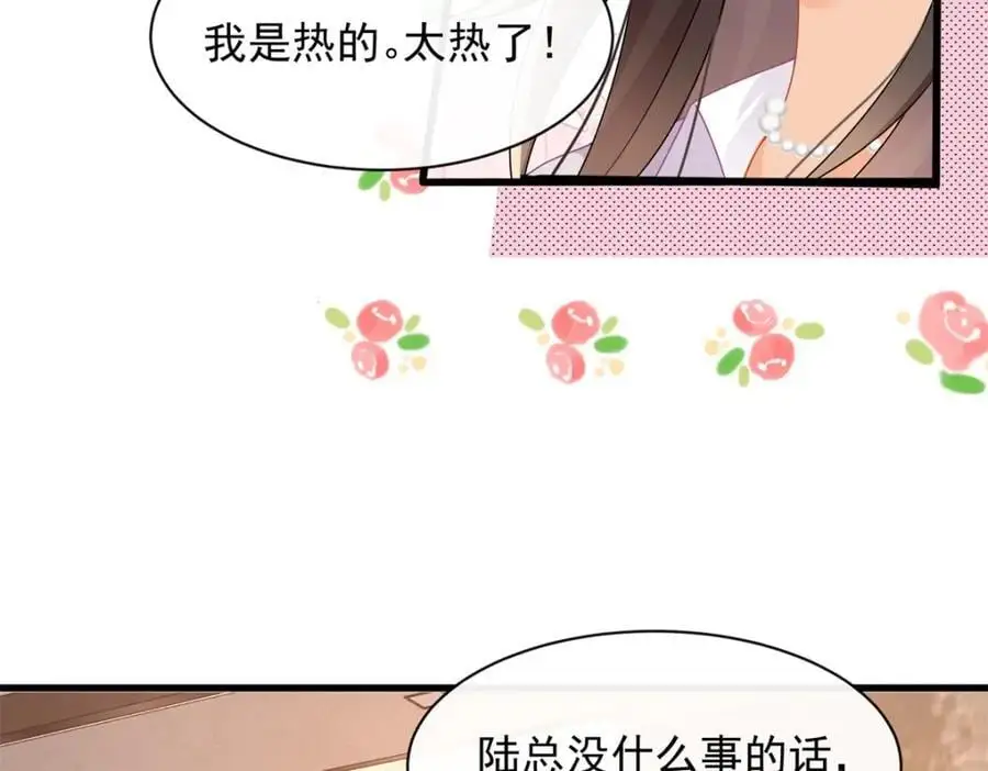 第35话你们什么关系？75