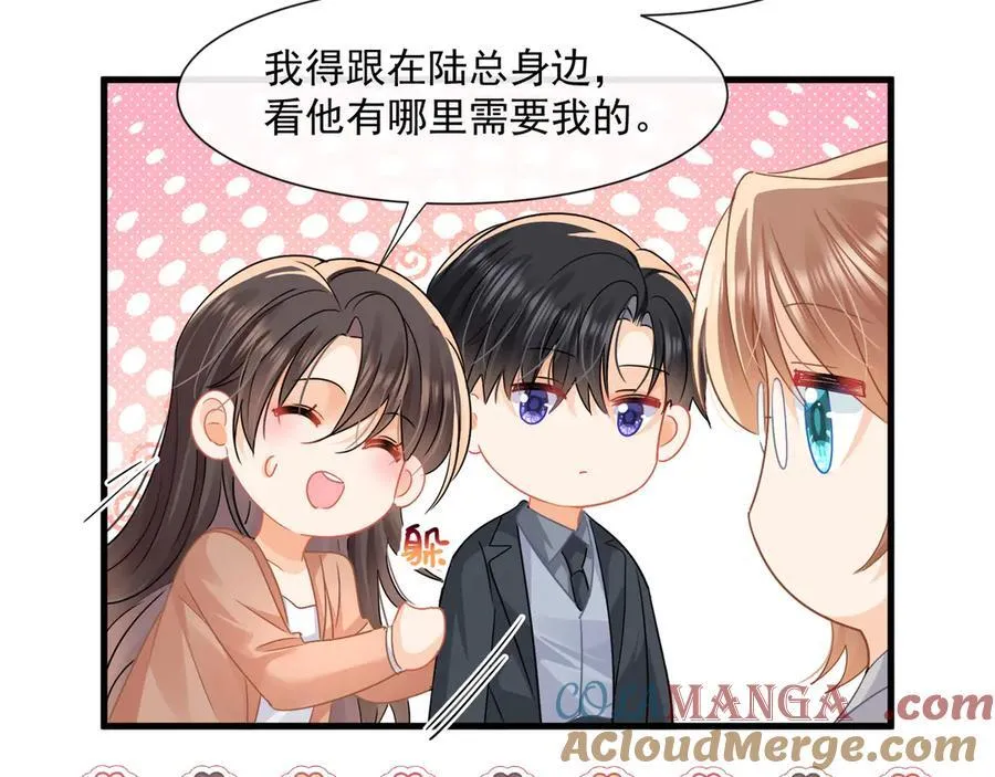 第66话 真的只是意外吗60