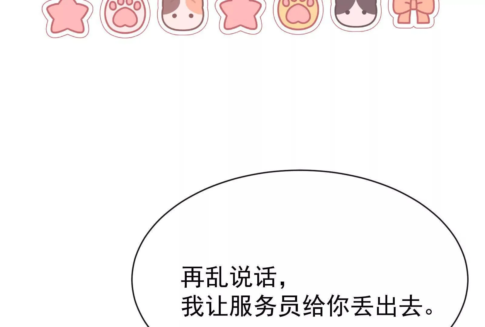 第20话哦吼说坏话被抓包啦64