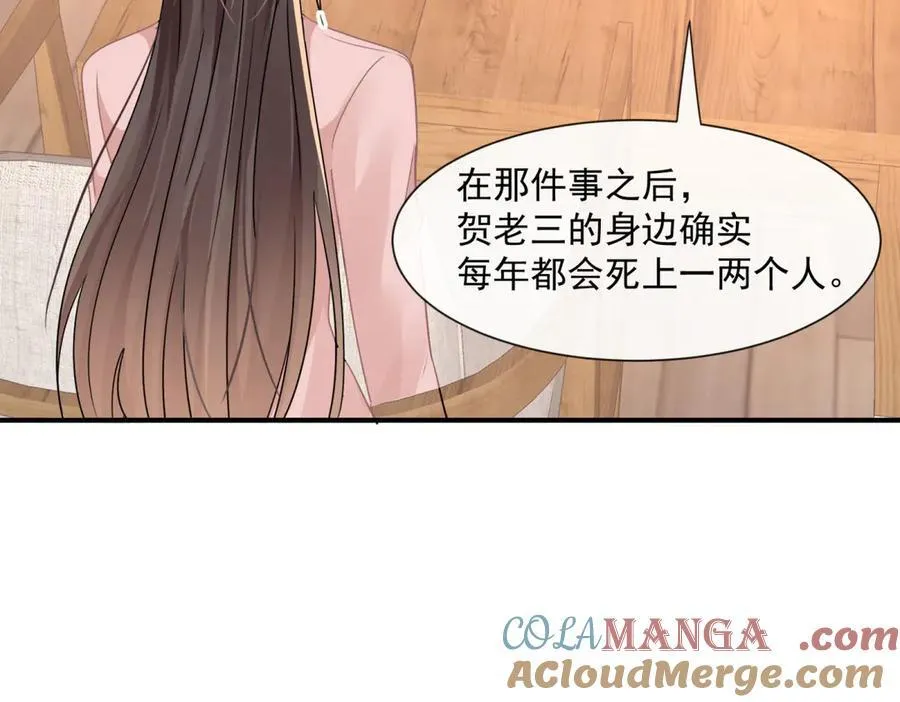 第68话迷雾重重84