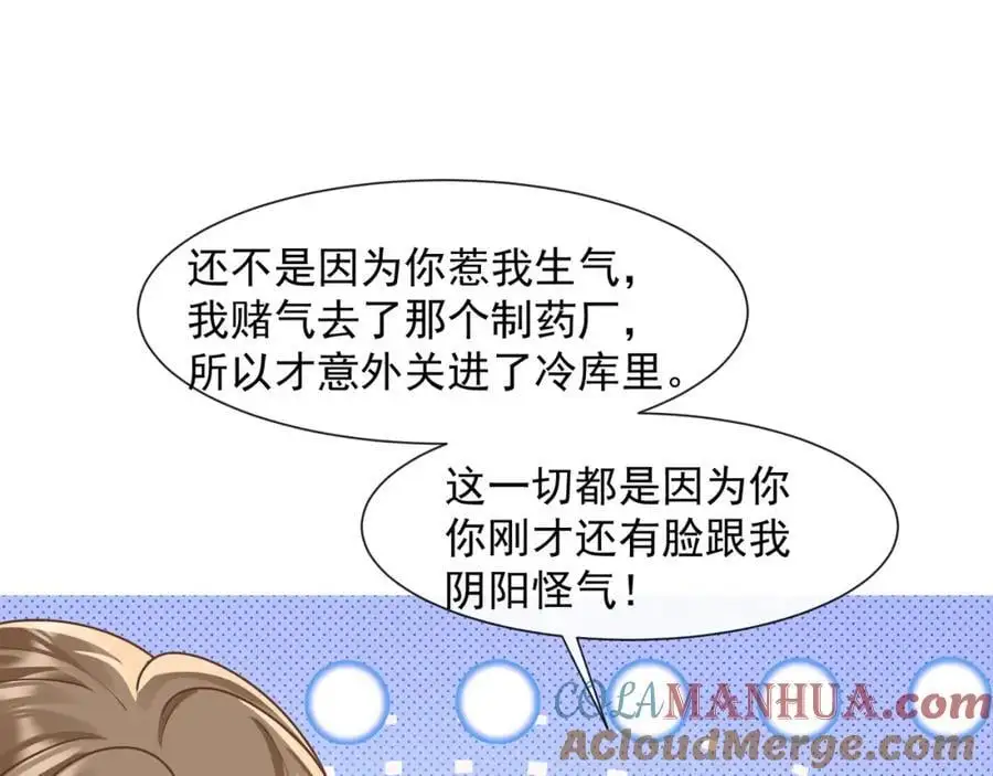 第38话胖揍渣男56