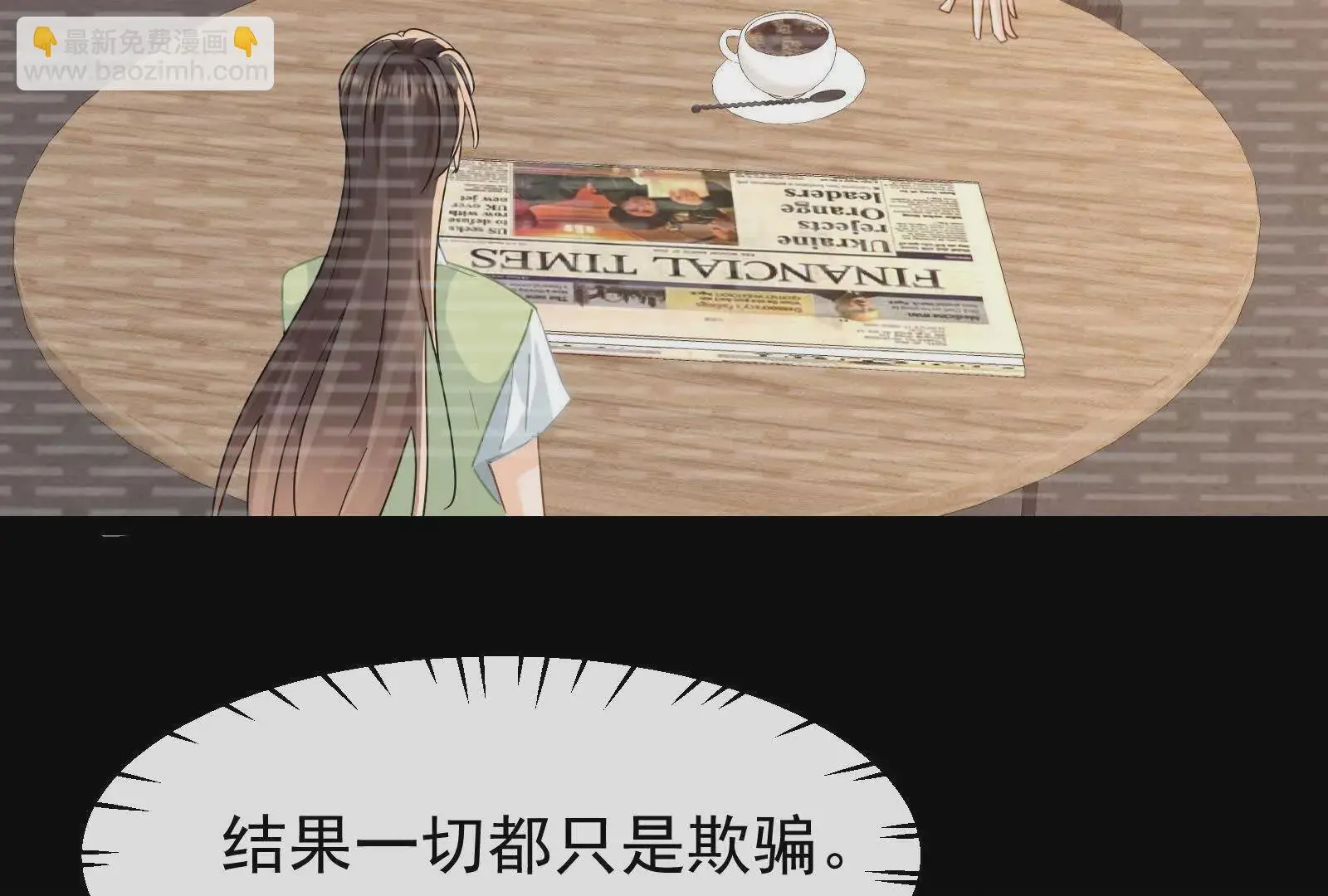 第19话闺蜜的邀约75