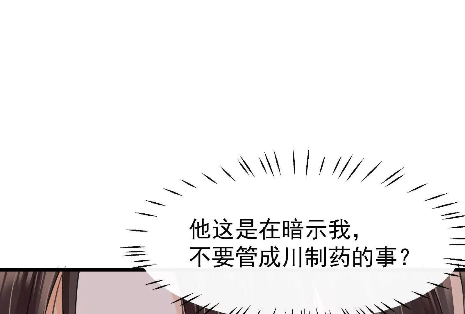 第22话渣男通通都甩开117