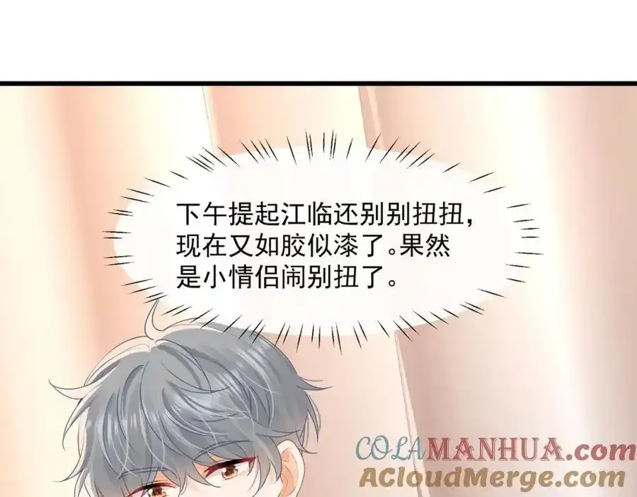 第54话新的修罗场18