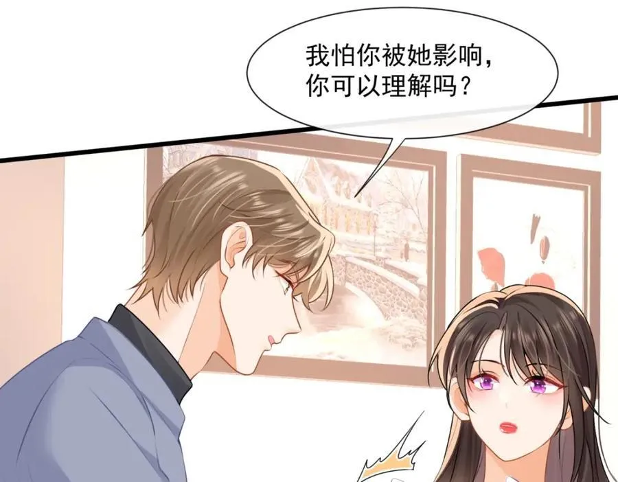 第53话渣男挑拨离间啦！91