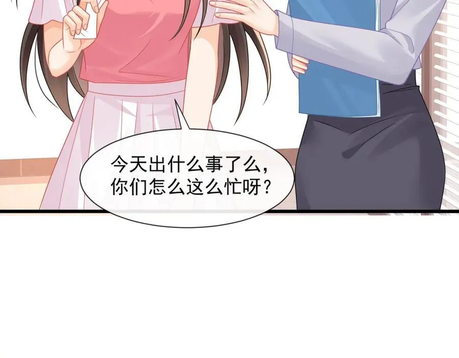 第59话办公室的交锋77