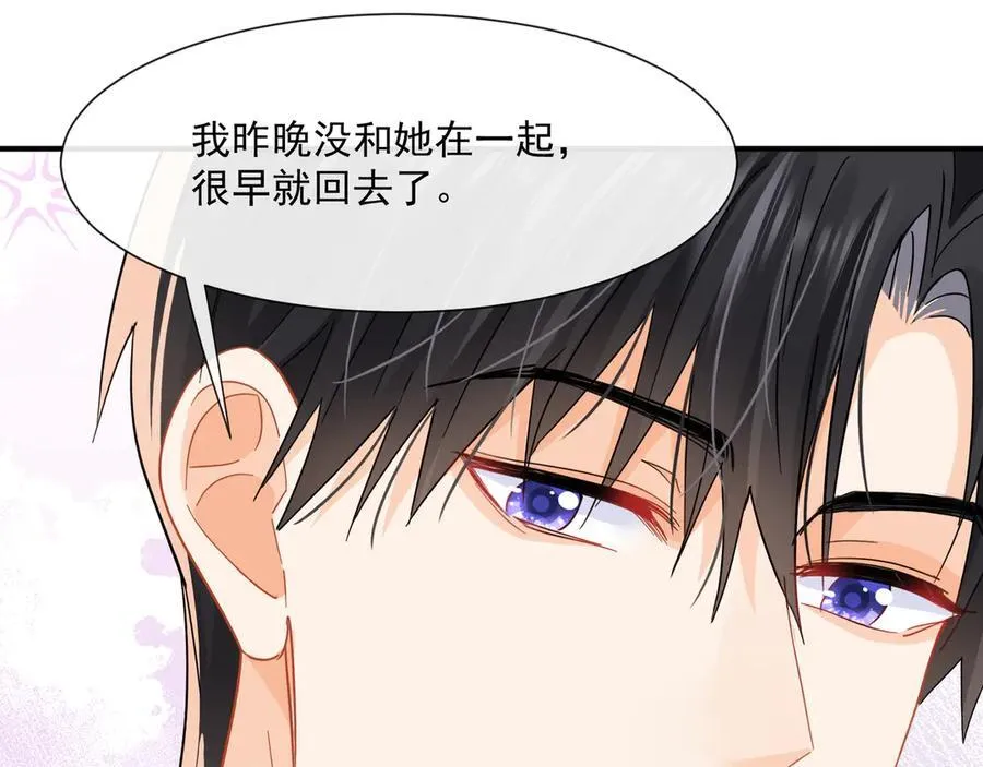 第70话双面修罗场86