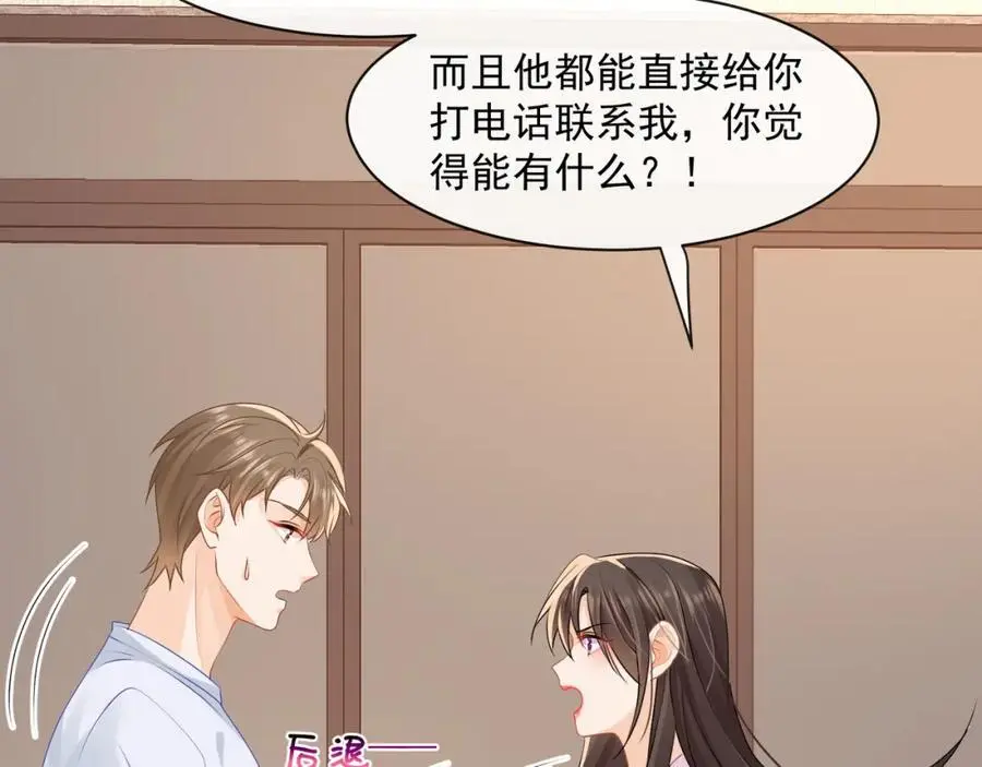 第45话英雄救美42