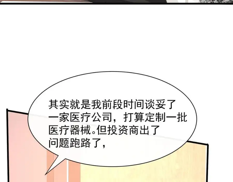 第28话你觉得陆兆和怎么样43