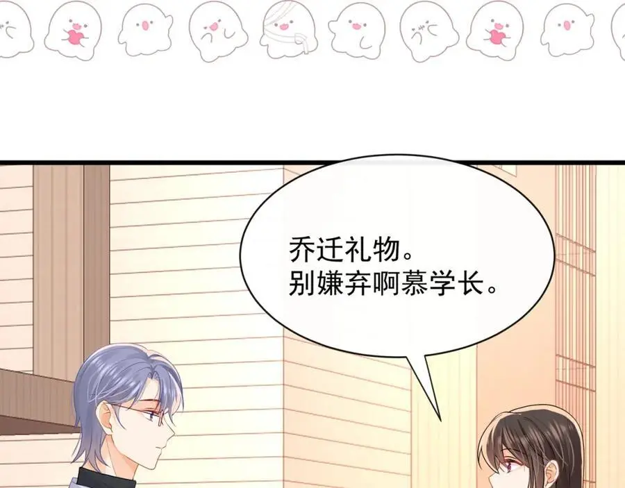 第32话学长这是在追求我？22