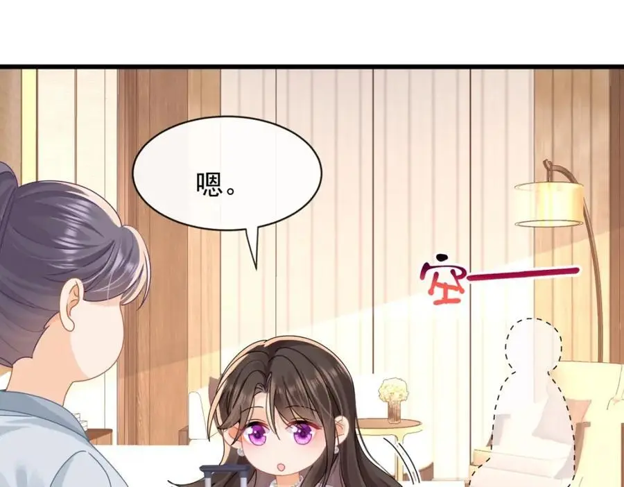 第35话你们什么关系？102
