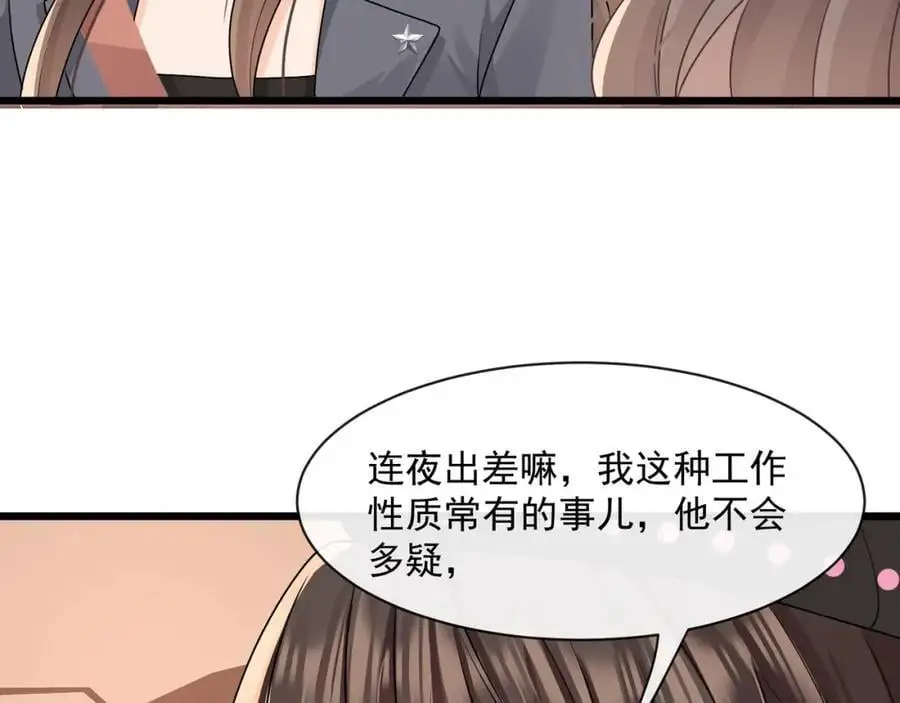 第47话他是不是喜欢你31