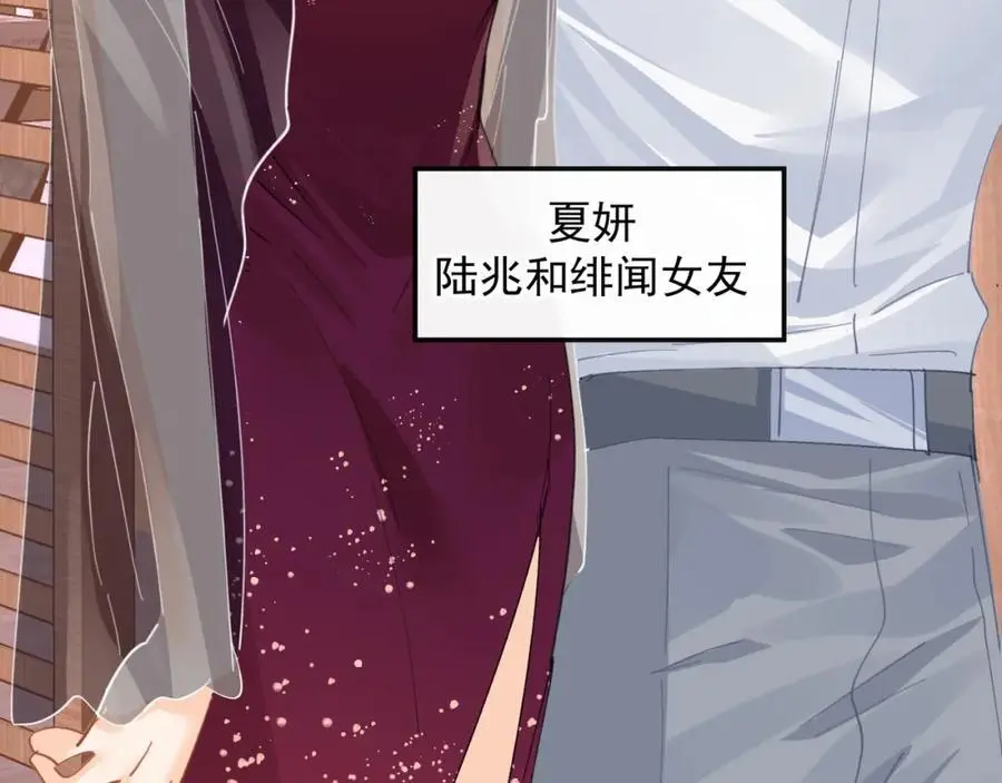 第25话陆兆和有女朋友了？87