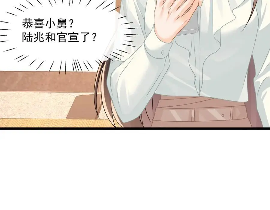 第48话陆兆和官宣了？44