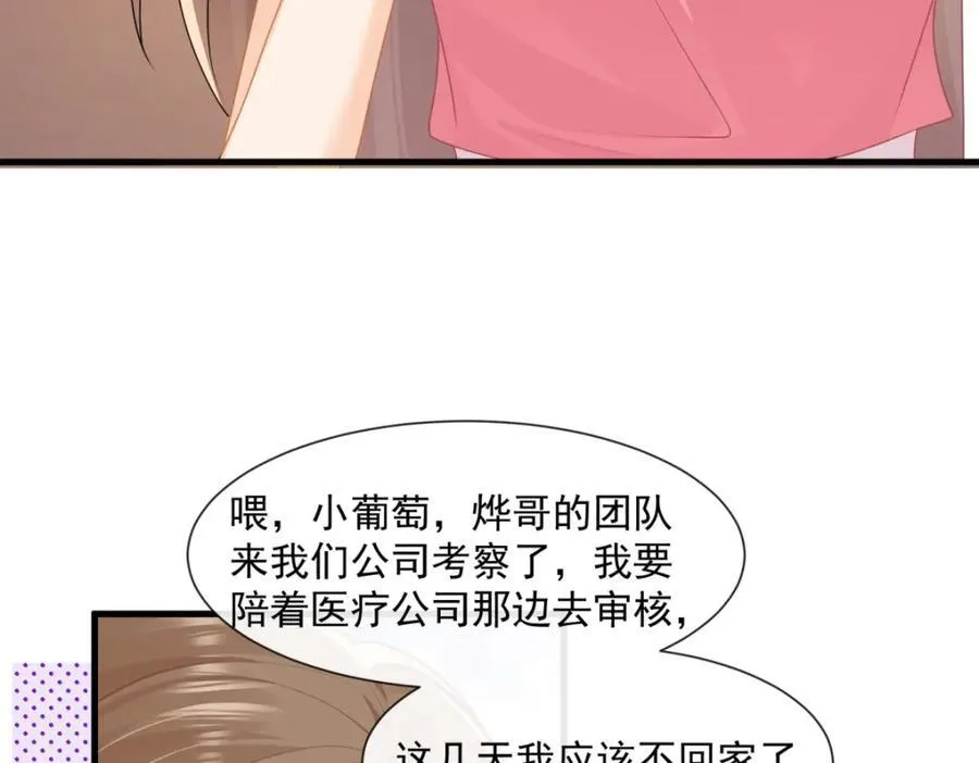 第61话陆兆和发疯了22