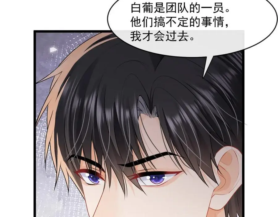 第47话他是不是喜欢你76
