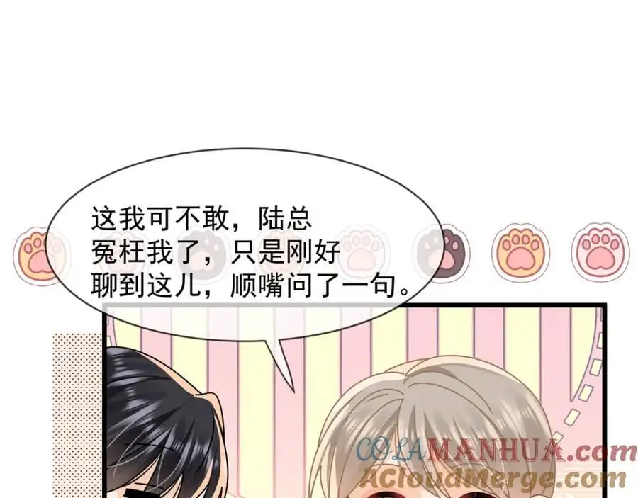 第37话陆兆和的英雄救美6