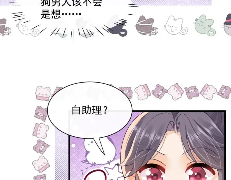 第35话你们什么关系？46