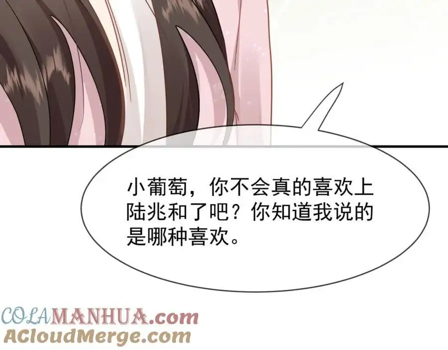 第29话江临怀疑我了？90