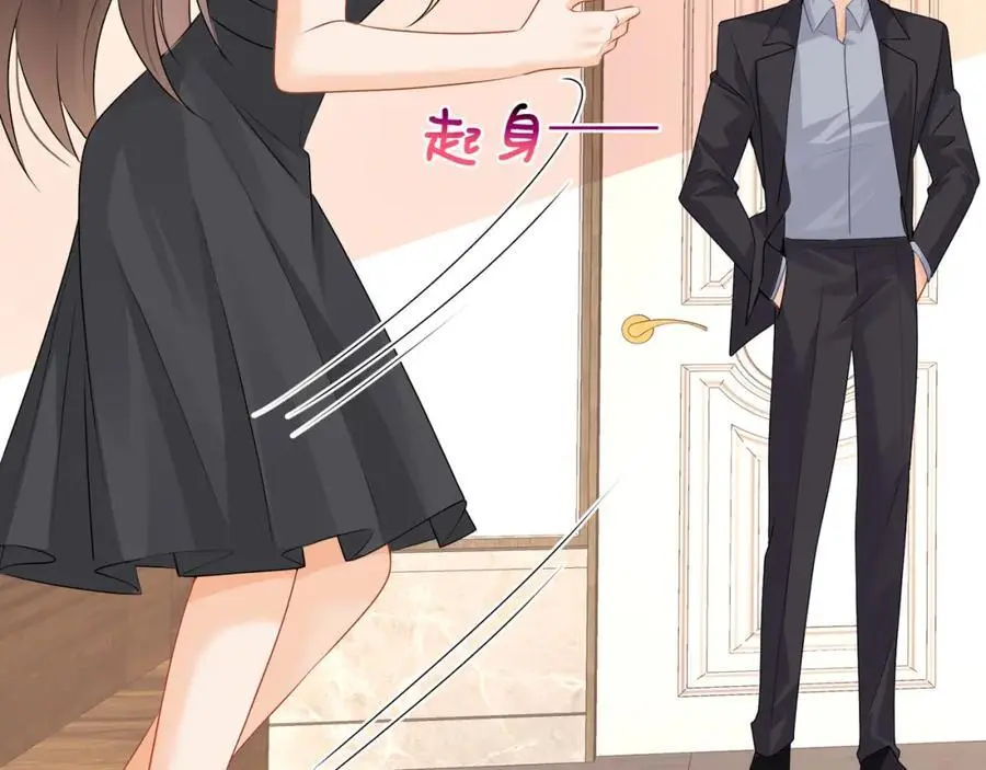 第51话投怀送抱？58
