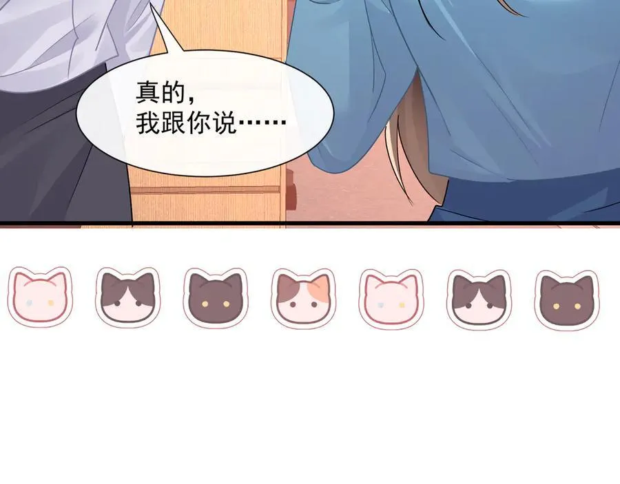 第71话狗男人的绯闻79