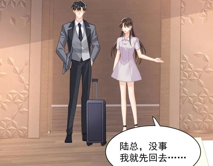第35话你们什么关系？53