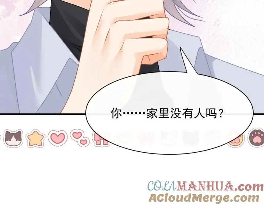 第33话被跟踪了？84