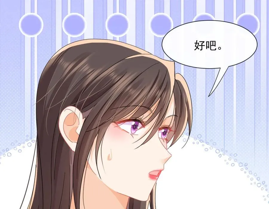 第64话陆总总爱勾引我67