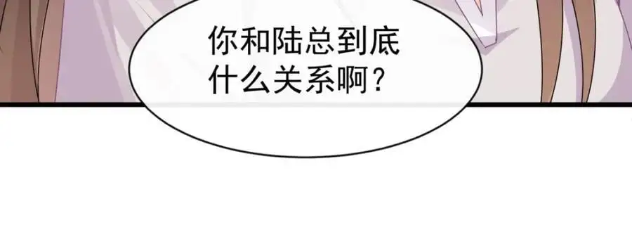 第35话你们什么关系？106
