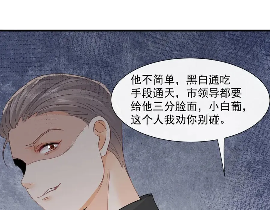第68话迷雾重重54